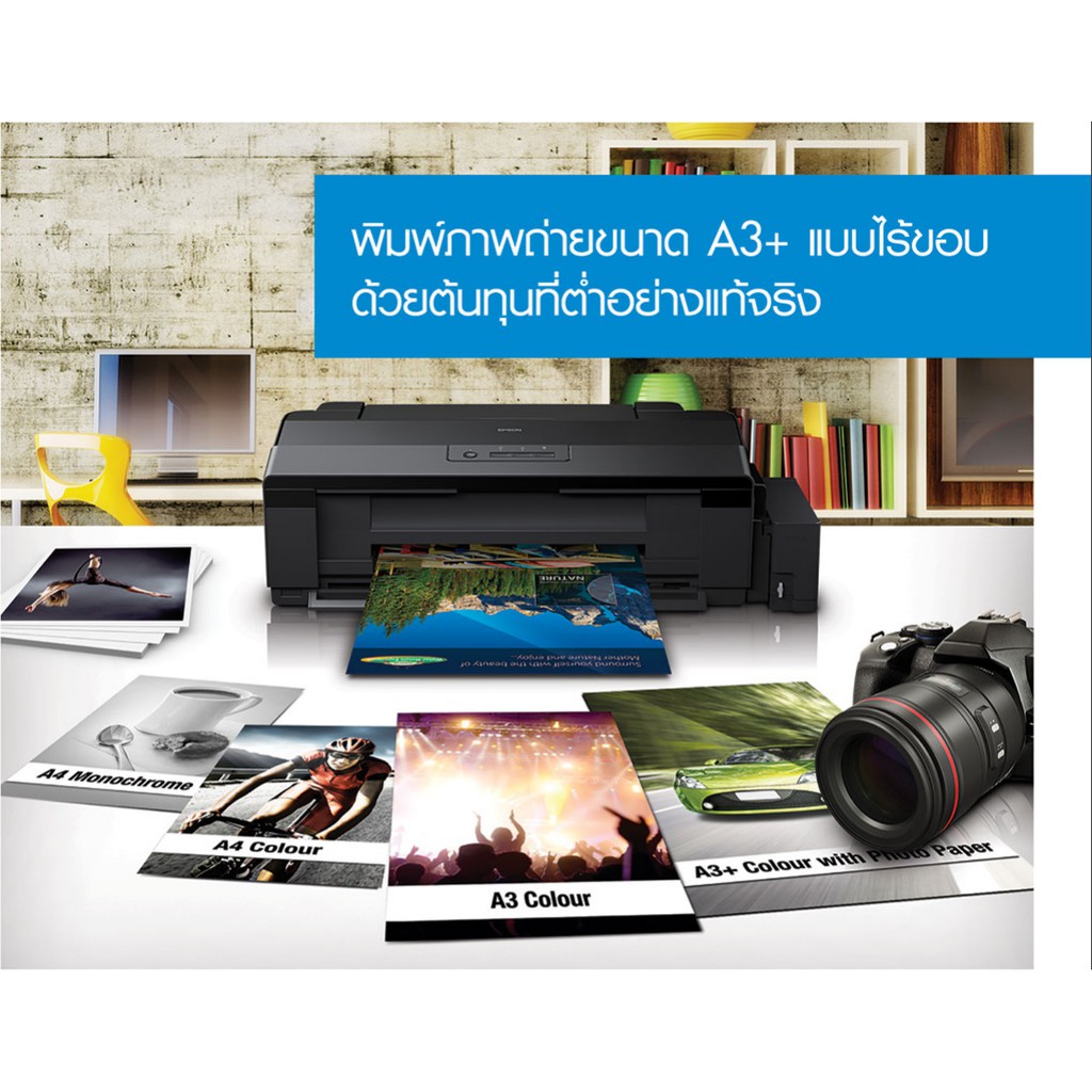 Epson L1800 A3 Ink Tank Printer งานพิมพ์ภาพถ่ายขนาด A3 แบบไร้ขอบ คุณภาพ ...