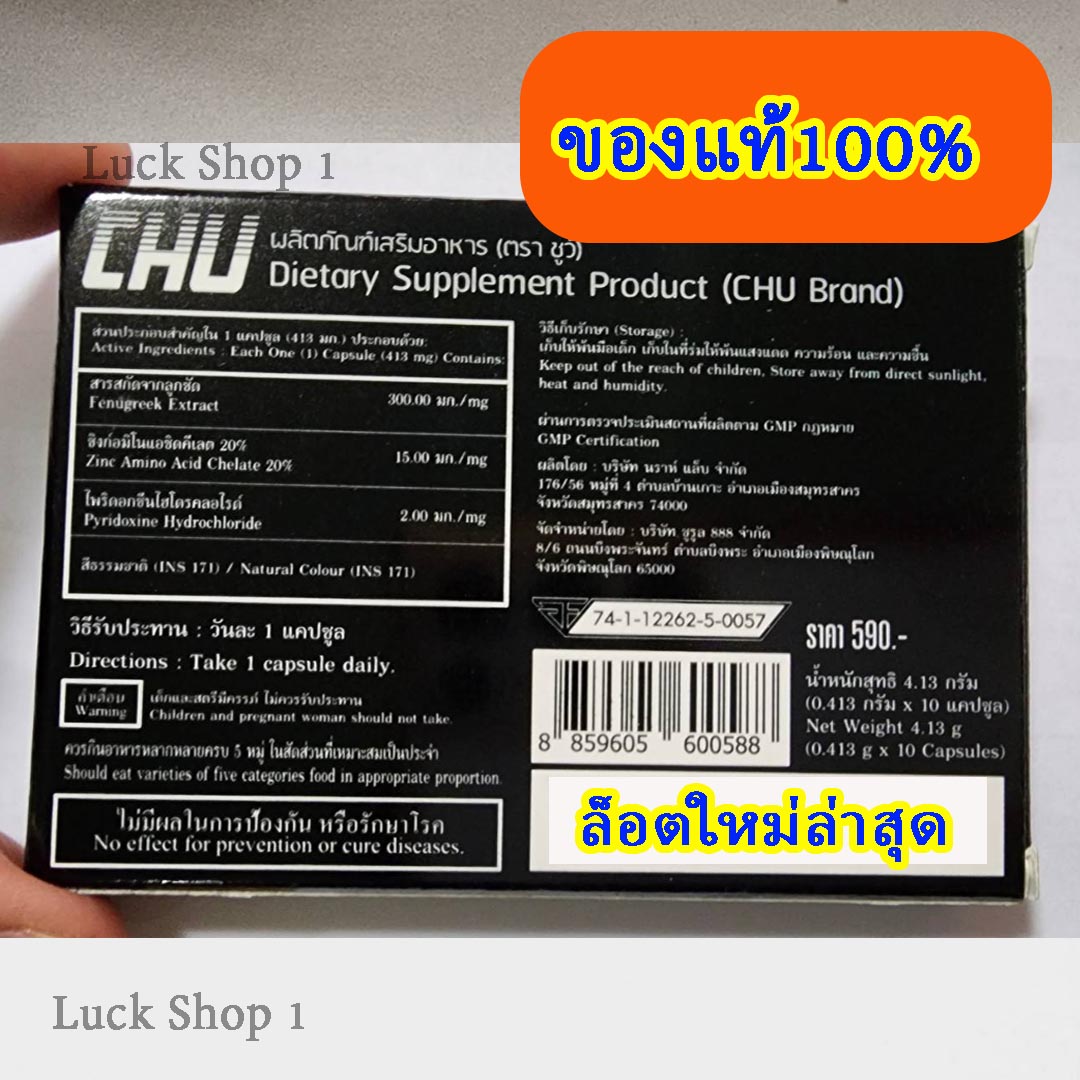 3-chu-100-luck-shop-1-thaipick