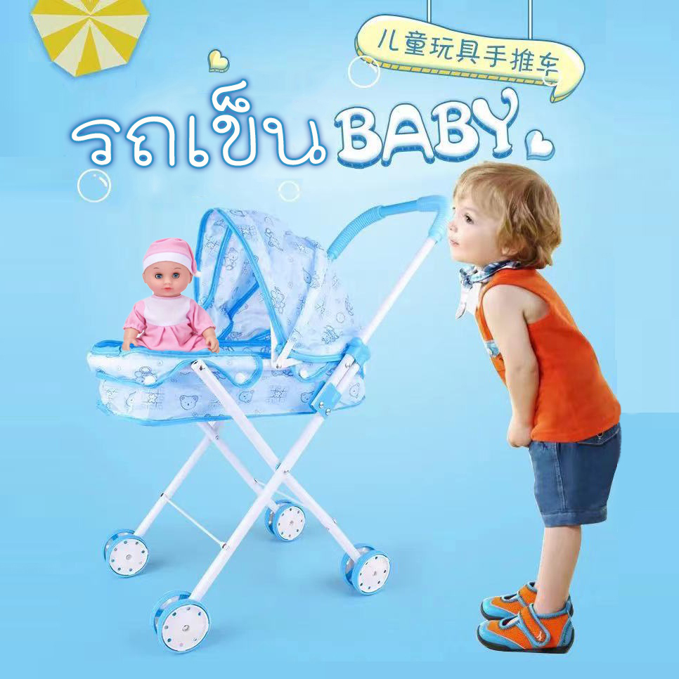 Fancytoys Shop ของเล่นตุ๊กตารถเข็นเด็ก ตุ๊กตาเลี้ยงน้องพร้อมชุดรถเข็น คันใหญ่และตุ๊กตา รถเข็นเลี้ยงน้อง