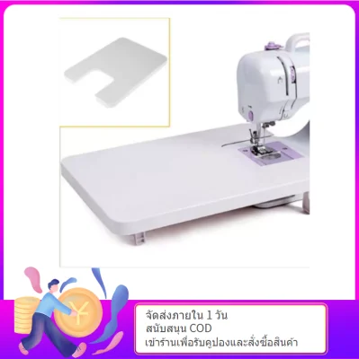 บอร์ดขยายจักรเย็บผ้า Sewing Machine Extension Table Plastic Expansion Board Domestic Sewing Tool