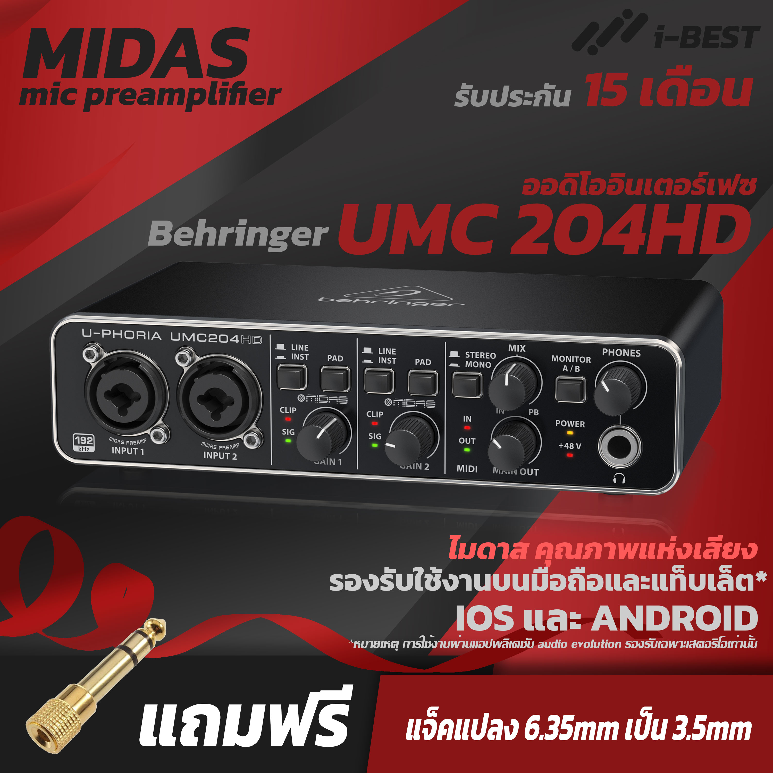 มิกเซอร์ดิจิตอล Behringer XAIR 16 มี WIFI ในตัว รับประกัน 1 ป๊ของแท้