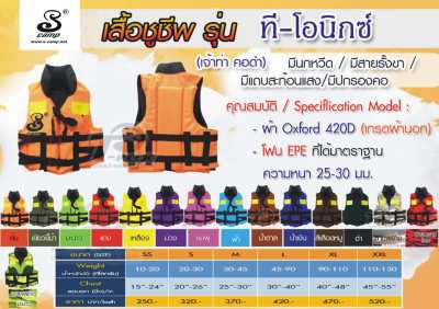 ดูภาพ เสื้อชูชีพแบบมีปกคอ รุ่นที-โอนิกซ์ แบบมีปกคอเหมาะสำหรับกิจกรรมทางน้ำมีนกหวีดและสายรั้งขา เพิ่มเติม เสื้อชูชีพแบบมีปกคอ รุ่นที-โอนิกซ์ แบบมีปกคอเหมาะสำหรับกิจกรรมทางน้ำมีนกหวีดและสายรั้งขา