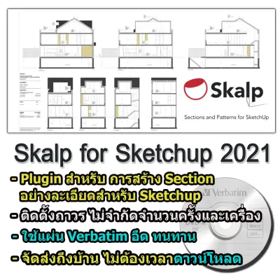 Skalp for Sketchup 2021