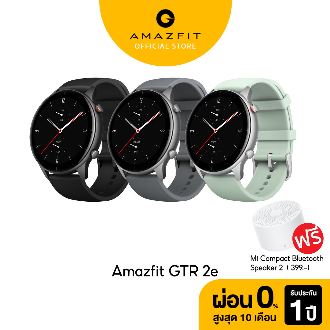 AMAZFIT GTR 2e Smartwatch ประกัน 1 ปี รองรับภาษาไทย รุ่นใหม่ล่าสุด ผ่อน0% ส่งฟรีทั่วไทย (สมาร์ทวอทช์ นาฬิกาอัจฉริยะ)