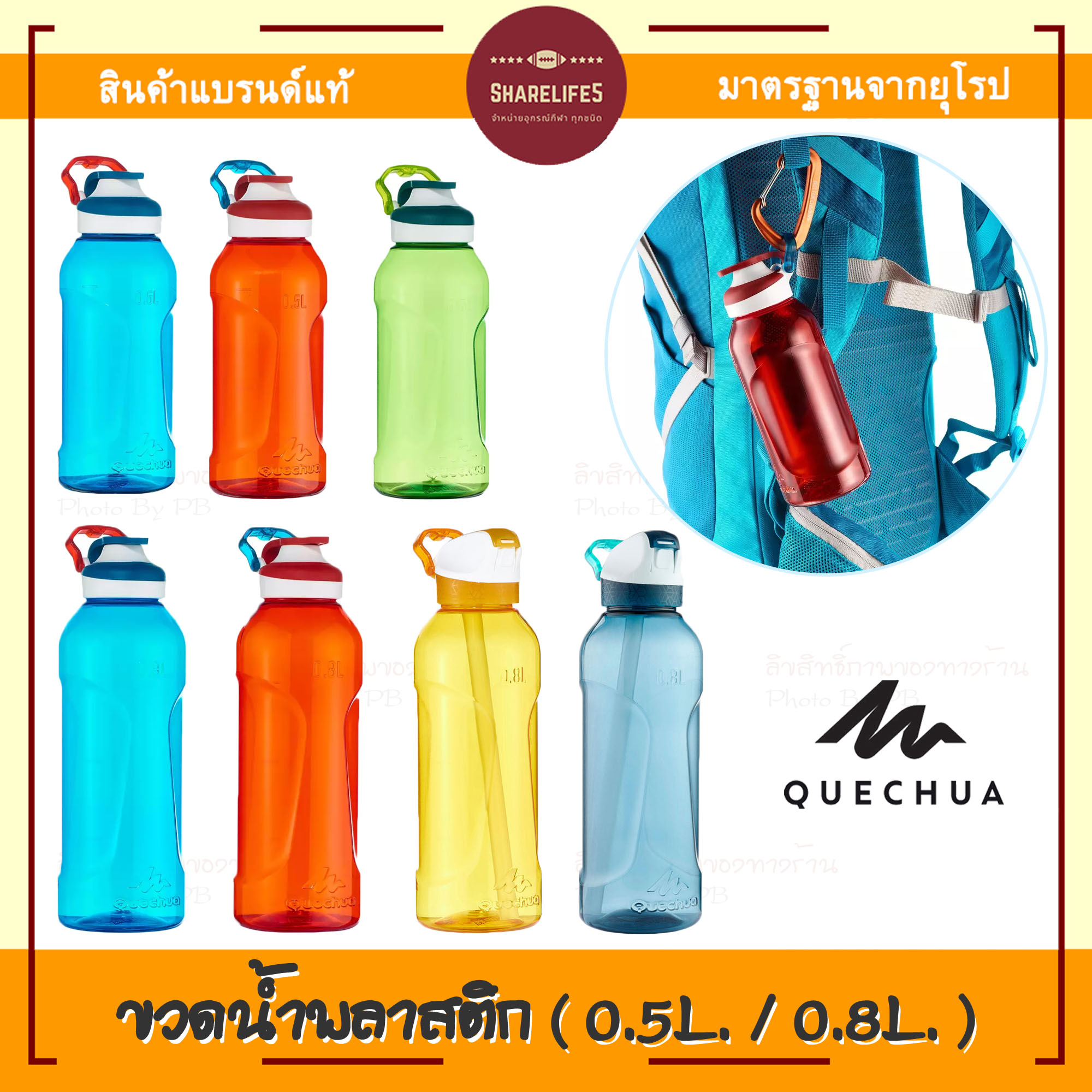 QUECHUA ขวดน้ำพลาสติก (Tritan) เปิดง่าย ขวดน้ำเดินป่า พกพา รุ่น 500 / รุ่น 900 ขนาด 0.5 / 0.8 ลิตร Water bottle