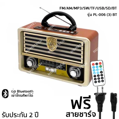 [2 year warranty] fm am radio portable radio Thanin radio Dharma radio bluetooth radio mp3 radio listen to music radio tanin radio bluetooth speaker bluetooth radio + remote control