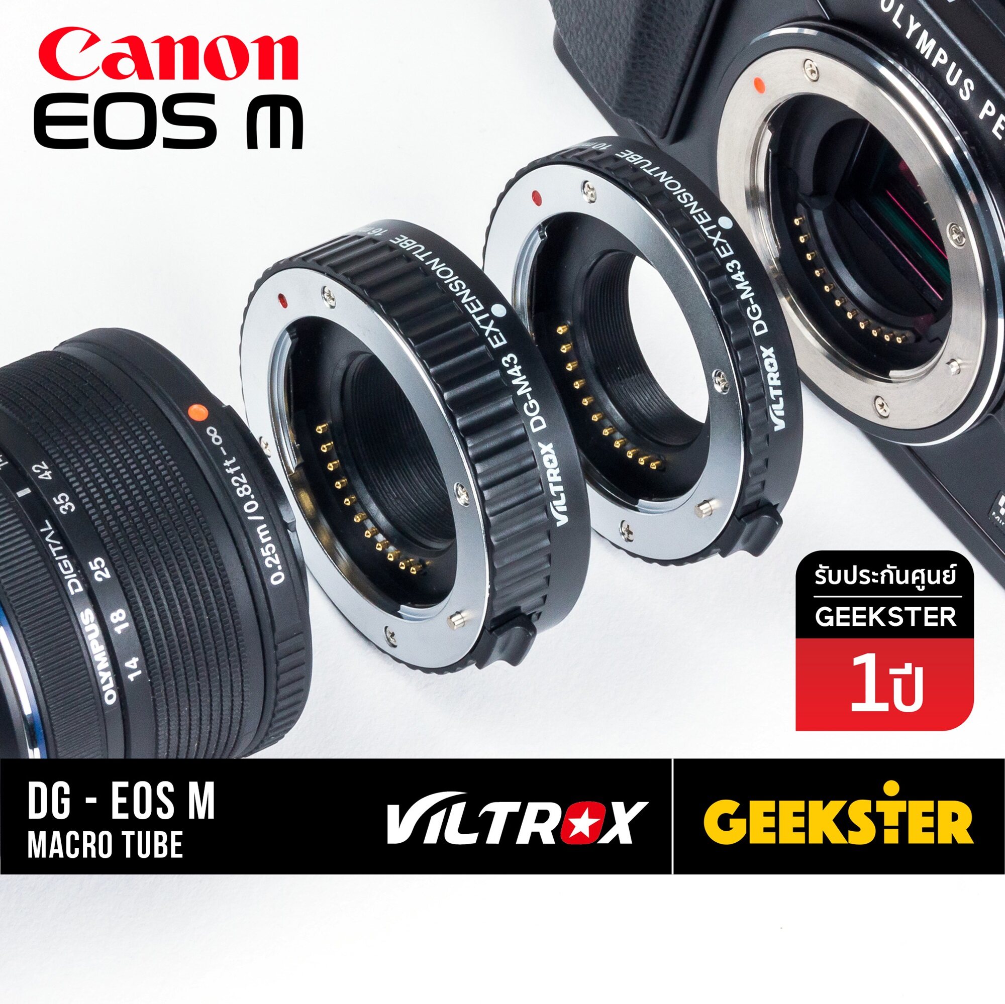 ท่อมาโคร Viltrox Macro Extension Tube สำหรับกล้อง Canon EOS M ทุกรุ่น ( สำหรับถ่า่ยภาพ มาโคร ) ( เพื่อช่วยให้ถ่ายภาพระยะได้ใกล้ขึ้น ) ( ออโต้ โฟกัส ) ( DG-EOS M ) ( Geekster )