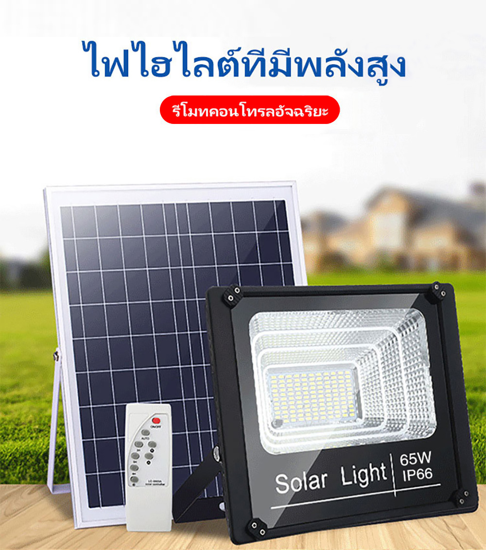 Solar lights LED 10W 25W 45W 65W 120W 200W ไฟสปอตไลท์ กันน้ำ ไฟ Solar ...