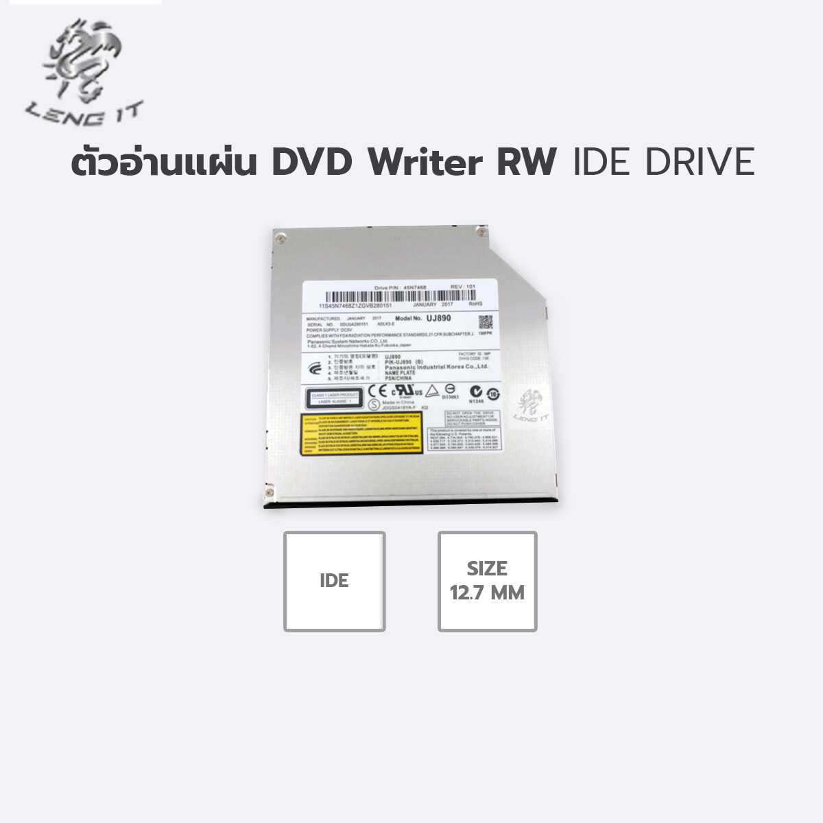 ตัวอ่านแผ่น DVD Writer DVD RW IDE DRIVE