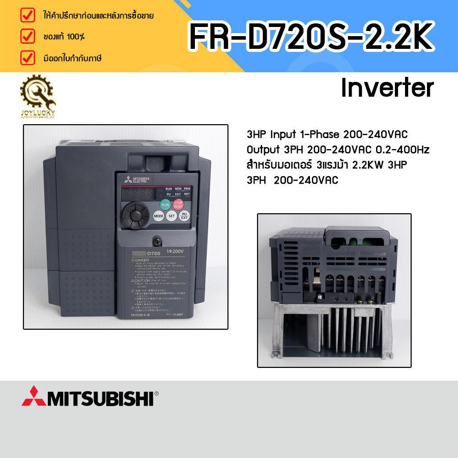 輝い 三菱電機 インバーター FR-D720-2.2K