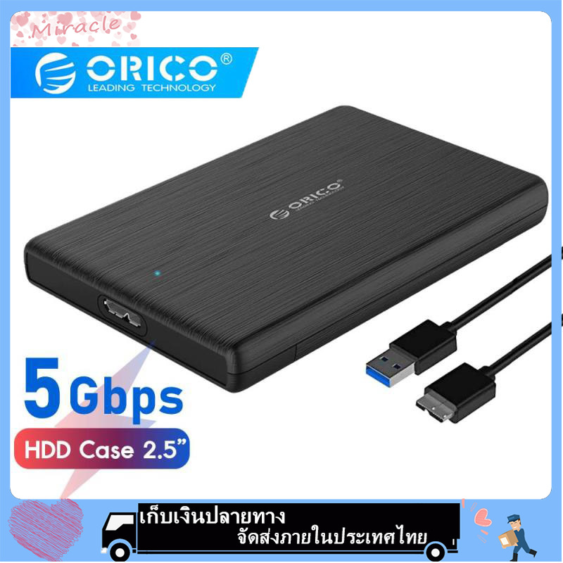 【ของแท้100%】ORICO 2189U3 USB3.0 to SATA III 2.5 External Hard Drive Enclosure for 7mm and 9.5mm 2.5 Inch SATA HDD/SSD Tool Free [UASP Supported] Black กล่องใส่HDD สำหรับอ่านฮาร์ดดิสก์ 2.5 นิ้ว หรือ SSD ขนาด 0TB (รองรับ 2TB) เคสเปล่าไม่มี Hdd