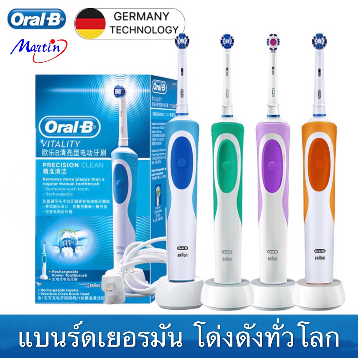 Oral-B แปรงสีฟันไฟฟ้า รุ่น Vitality Precision cleanฟรีหัวแปรงสีฟัน 4 หัว