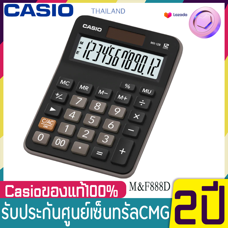Casio เครื่องคิดเลข รุ่น MX-12B(Black)12หลัก เหมาะสำหรับใช้งานทั่วไ สีดำ ของใหม่ ของแท้100% ประกันศูนย์ เซ็นทรัลCMG 2ปี จากร้าน M&F888D