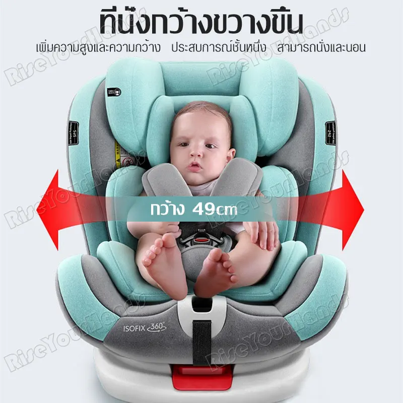 ภาพสินค้าคาร์ซีท คาร์ซีทเด็ก Car Seat คาร์ซีทที่นั่งเด็กในรถ 360+Canopy คาร์ซีท คาร์ซีทเด็ก ISOFIX ม่านบังแดด คาร์ซีทหมุนได้ 360 คาร์ซีทแบบพกพา จากร้าน RiseYourHands บน Lazada ภาพที่ 7