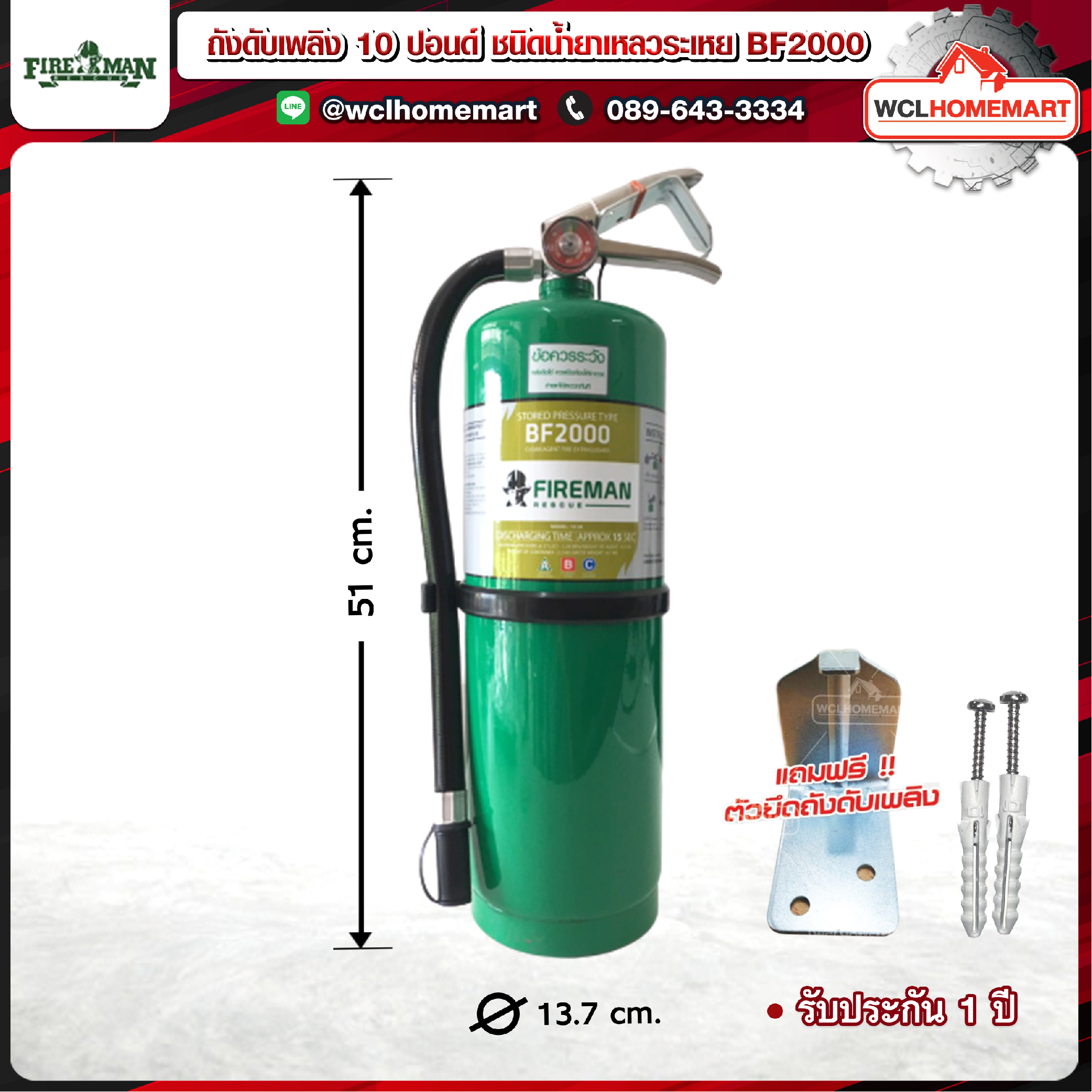 Fireman ถังดับเพลิง Bf2000 ขนาด 10 ปอนด์ ถังสีเขียว รับประกันคุณภาพ 1 ปี |  Lazada.Co.Th