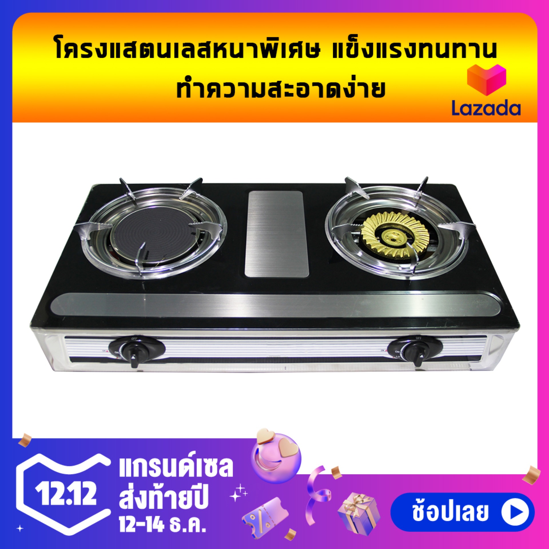 เตาแก๊ส เตาแก๊สหัวคู่หน้าสแตนเลส หัวผสม เตาแก๊สหัวคู่  2 หัว  เตาแก๊ส GSI-913