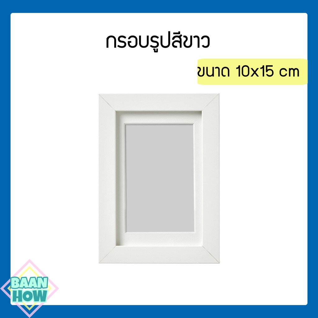 IKEA - กรอบรูปรุ่น RIBBA ริบบ้า กรอบรูปอิเกีย กรอบรูปดีไซน์เรียบง่าย คลาสสิก กรอบรูปตกแต่งบ้าน กรอบรูปตั้งโต๊ะ