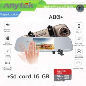 Anytek Car camera กล้องติดรถยนต์  Anytek A80+ กล้องกระจกมองหลัง พร้อมกล้องหลัง FHD WDR G-sensor Direct motion และ Micro SD card 16GB