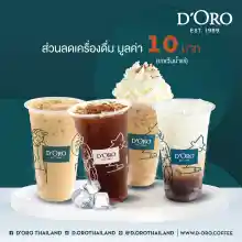 ภาพขนาดย่อของภาพหน้าปกสินค้าดิโอโร่ E-Vo ส่วนลดเครื่องดื่ม 10 บาท จากร้าน D'Oro Thailand Shop บน Lazada ภาพที่ 1