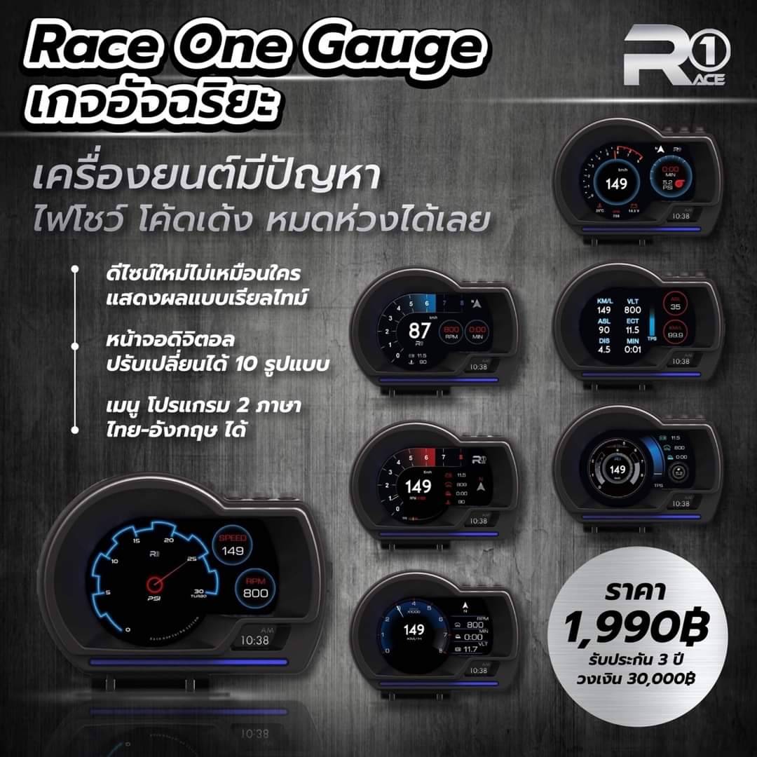 OBD2 R1 Gauge สมาร์ทเกจ เมนูภาษาไทย : อ่านและลบโค้ด : แสดงผลค่าการทำงานของรถยนต์แบบครบวงจร