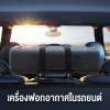 Xiaomi Car Air Purifier -CZJHQ02RM เครื่องฟอกอากาศ ทำความสะอาดอากาศรถ เครื่องฟอกอากาศอัจฉริยะ Xiaomi Mujia Air Cleaning Clear เครื่องฟอกอากาศในรถยนต