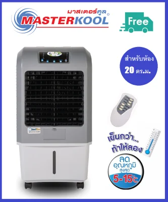 Masterkool AIR COOLER MASTERKOOL MIK-20EX