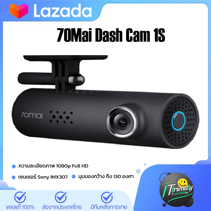 【กล้องติดรถยนตร์】 70mai 1S Dash Cam Car 1080P Full HD wireless Car Camera กล้องติดรถยนต์ Night Vision รุ่นอัพเกรด Wifi รถ DVR[Global version]