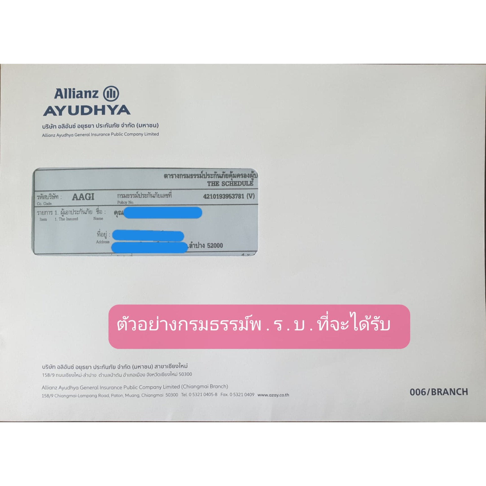 ขายถูก ประกัน พรบ.รถยนต์ รถเก๋งสองตอน ส่วนบุคคล รหัส1.10