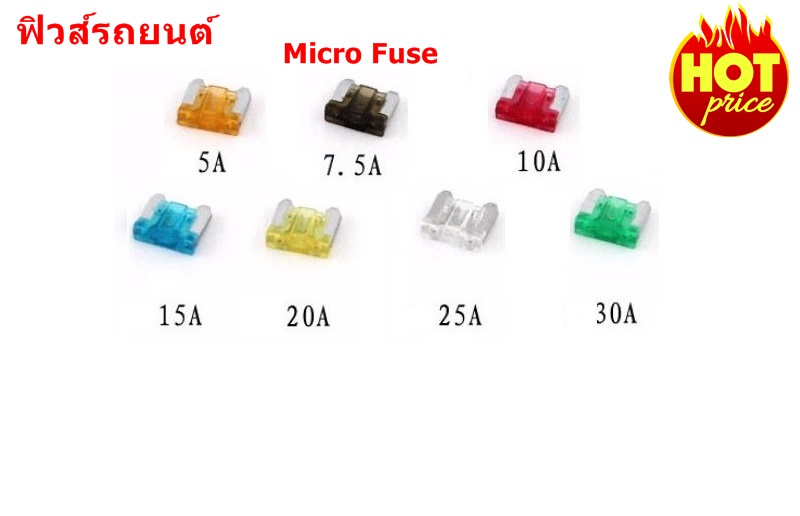 ฟิวส์รถยนต์ Micro Fuse ฟิวส์เสียบ ฟิวส์รถมอเตอร์ไซค์ ขนาด 10 A สีแดง