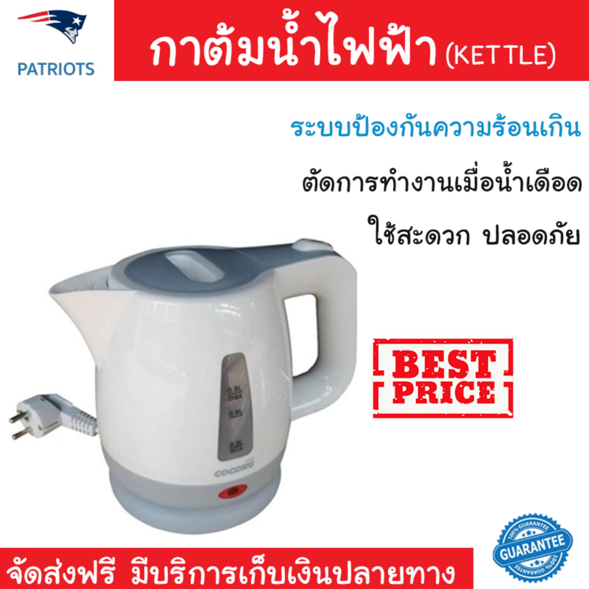 สินค้าขายดี กาต้มน้ำร้อน กาต้มน้ำไฟฟ้า กาต้มน้ำไฟฟ้า COCORU TST-HF005 1 ลิตร | COCORU | TST-HF005 เดือดเร็วกว่าทั่วไป เก็บความร้อนได้นาน ตัดไฟทันทีเมื่อเดือด กาต้มน้ำไร้สาย Electric Kettles จัดส่งฟรีทั่วประเทศ สินค้าขายดี กาต้มน้ำร้อน กาต้มน้ำไฟฟ้า กาต้มน้ำไฟฟ้า COCORU TST-HF005 1 ลิตร | COCORU | TST-HF005 เดือดเร็วกว่าทั่วไป เก็บความร้อนได้นาน ตัดไฟทันทีเมื่อเดือด กาต้มน้ำไร้สาย Electric Kettles จัดส่งฟรีทั่วประเทศ