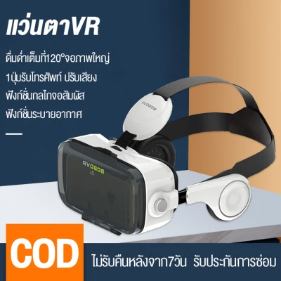 แว่นVR BOBOVR Z4 ของแท้100% VR BOX แว่นตาดูหนัง 3D อัจฉริยะ สำหรับสำหรับ Smart Phoneทุกรุ่น Movies Games แถมฟรีรีโมทคอนโทรลมือถือ VR （สีดำ）（สีขาว）