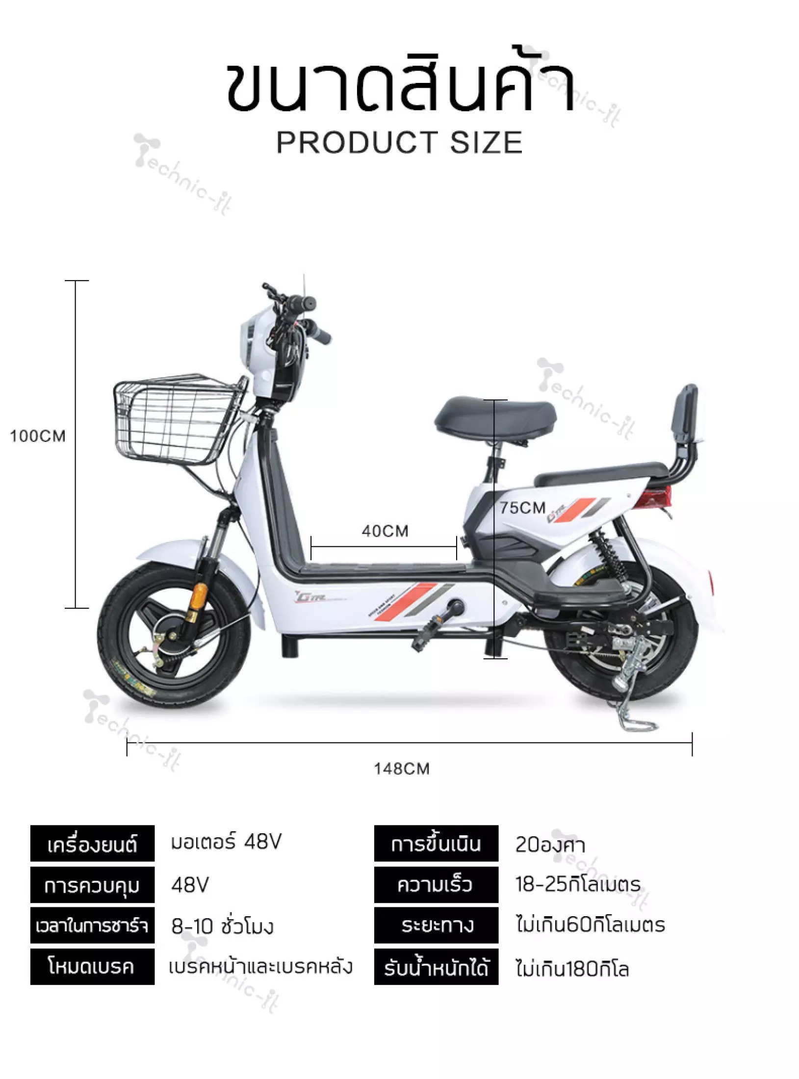  ส่งฟรี จักรยานไฟฟ้า แถมฟรี แบตเตอรี่ 4 ก้อน ประกอบให้แล้ว90%  แบตหมดปั่นได้  electric bike จักรยานไฟฟ้าผู้ใหญ่ ไฟ LED ( คละลาย) Technic-it