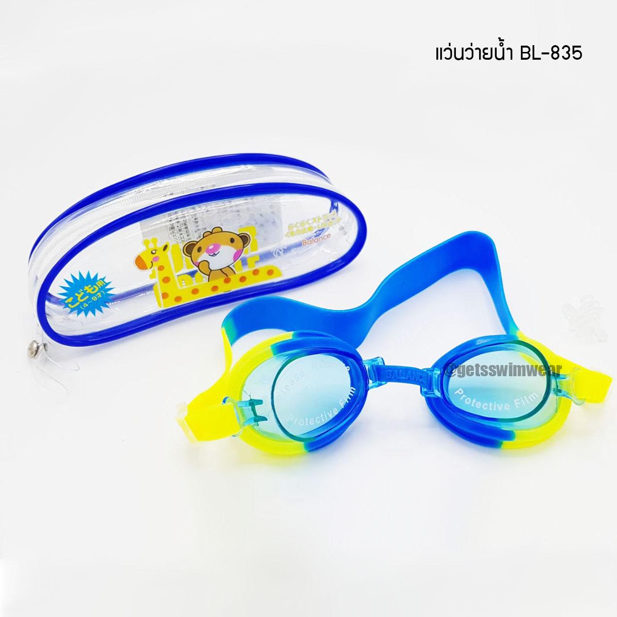 แว่นตาว่ายน้ำ สำหรับเด็ก รุ่น BL-835