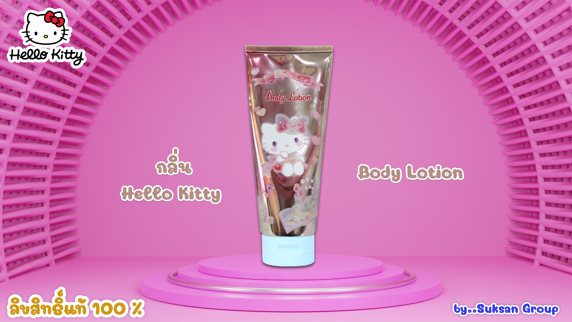 Body Lotion Hello Kitty กลิ่นหอม 3 รูปแบบ Lazada.co.th