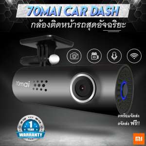 Xiaomi 70 Mai Smart WiFi Car DVR [Chinese Version] กล้องติดรถยนต์ พร้อม WIFI สั่งการด้วยเสียง [รับประกัน 1 ปี]