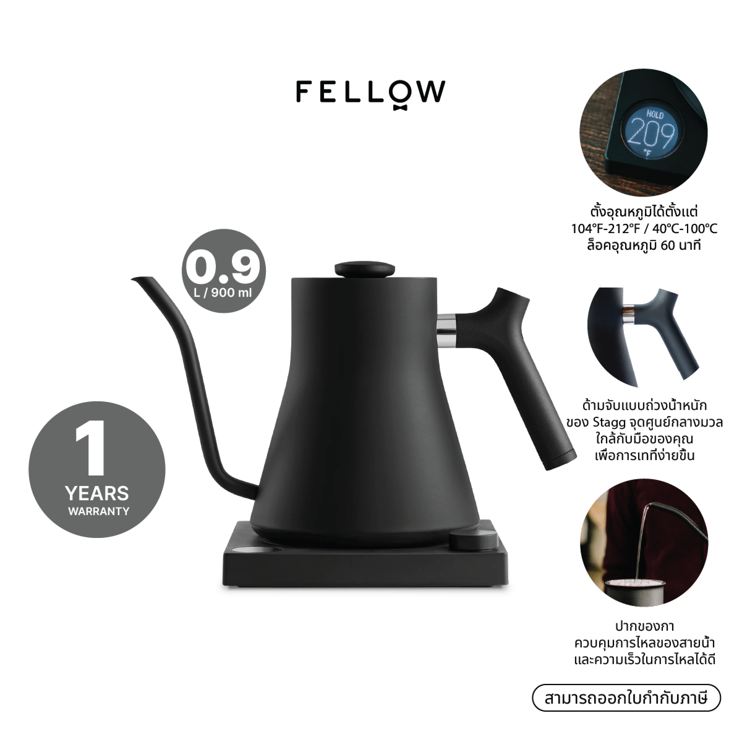 FELLOW STAGG EKG+ ELECTRIC KETTLE - Stone Creek Coffee