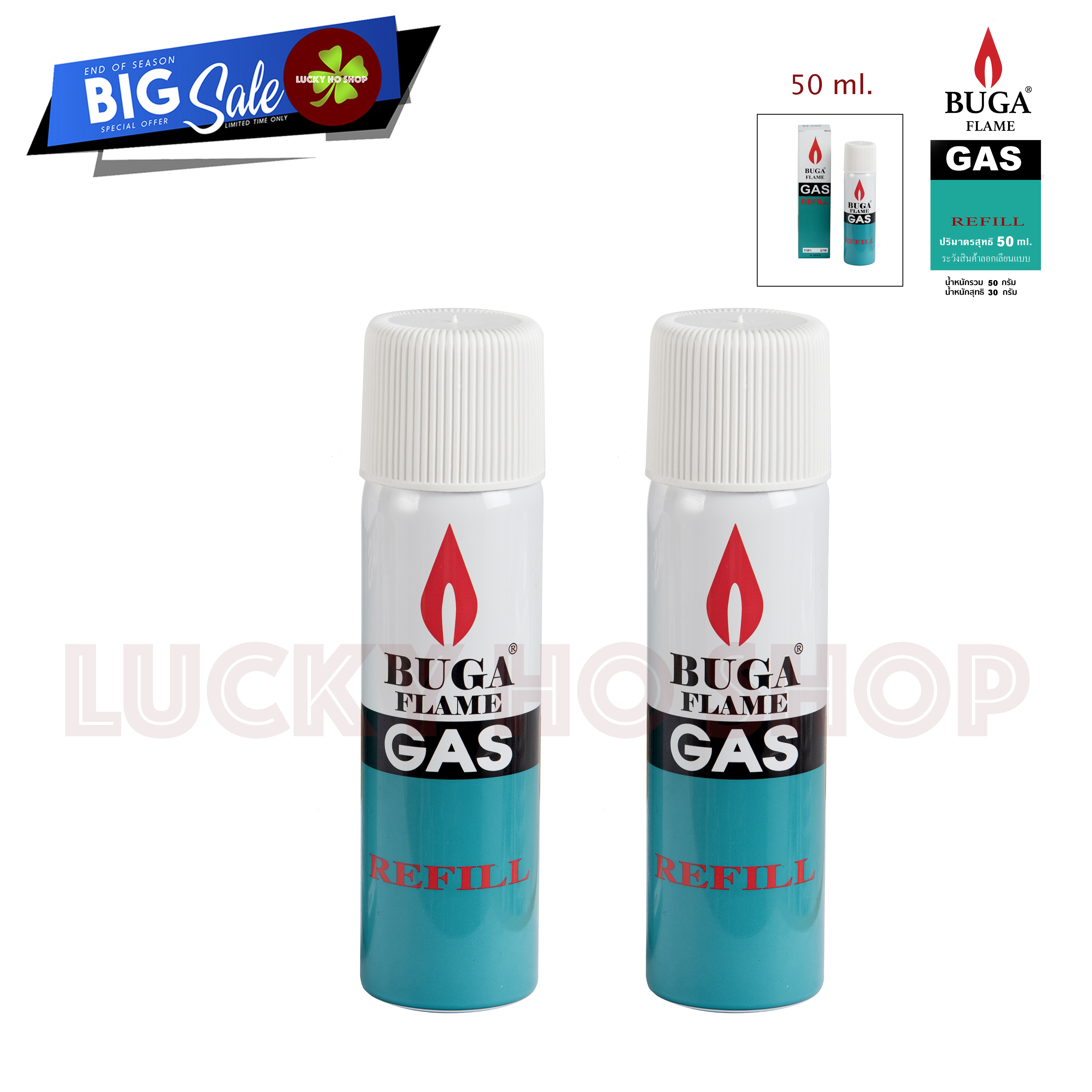แก๊สกระป๋องBuga Flame แก๊สเติมไฟแช็ค ขนาด 50 ml 2 กระป๋อง
