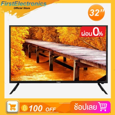 (NEW) TOMUS 32 นิ้วโทรทัศน์ระบบดิจิตอลบางเฉียบ LED 32 TV Flat screen TV Digital Television