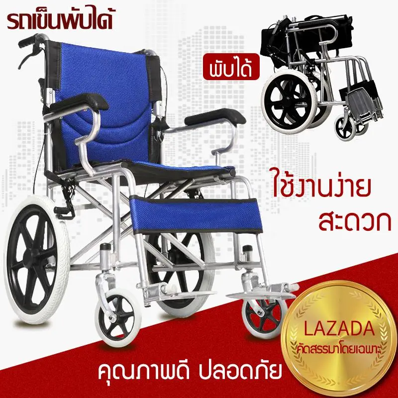 รถเข็นผู้ป่วย รถเข็นคนพิการ วีลแชร์คนป่วย วีลแชร์คนพิการ Wheelchair วีลแชร์ พับได้ Fashion Asia Official Store