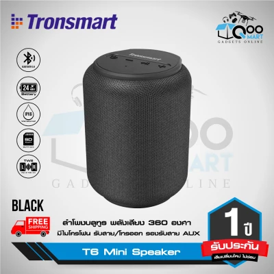 ส่งฟรี Tronsmart Element T6 mini 15W Bluetooth Speaker ลำโพงบูลทูธ ระบบเสียง 360 องศา แบตอึด กันน้ำ IPX6 มีช่อง Aux และ SD Card #Qoomart