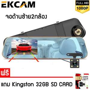 กล้องติดรถยนต์ 2กล้อง หน้า-หลัง Full HD 1080P แถม Kingston 32GB SD Card WDR ปรับแสงอัตโนมัติ พร้อม 10 สุดยอดฟังก์ชั่นในกล้องเดียว -XH2