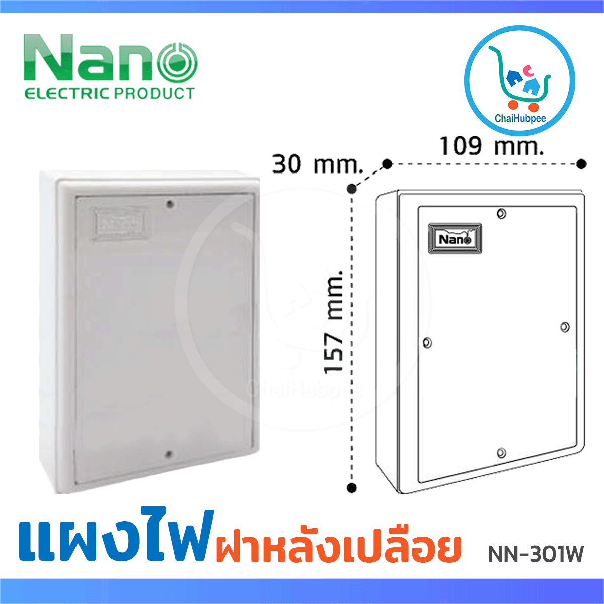 แผงไฟ แผงไฟบ้าน แผงไฟพลาสติก กล่องไฟ กล่องไฟพลาสติก NANO 4 x6  สีขาว (NANO-301W)