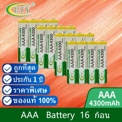 BTY ถ่านชาร์จ AAA 4300 mAh Ni-MH Rechargeable Battery (16 ก้อน)