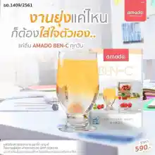 ภาพขนาดย่อของภาพหน้าปกสินค้าAmado Ben C อมาโด้ เบน ซี จากร้าน Bestpricevitamin บน Lazada ภาพที่ 8