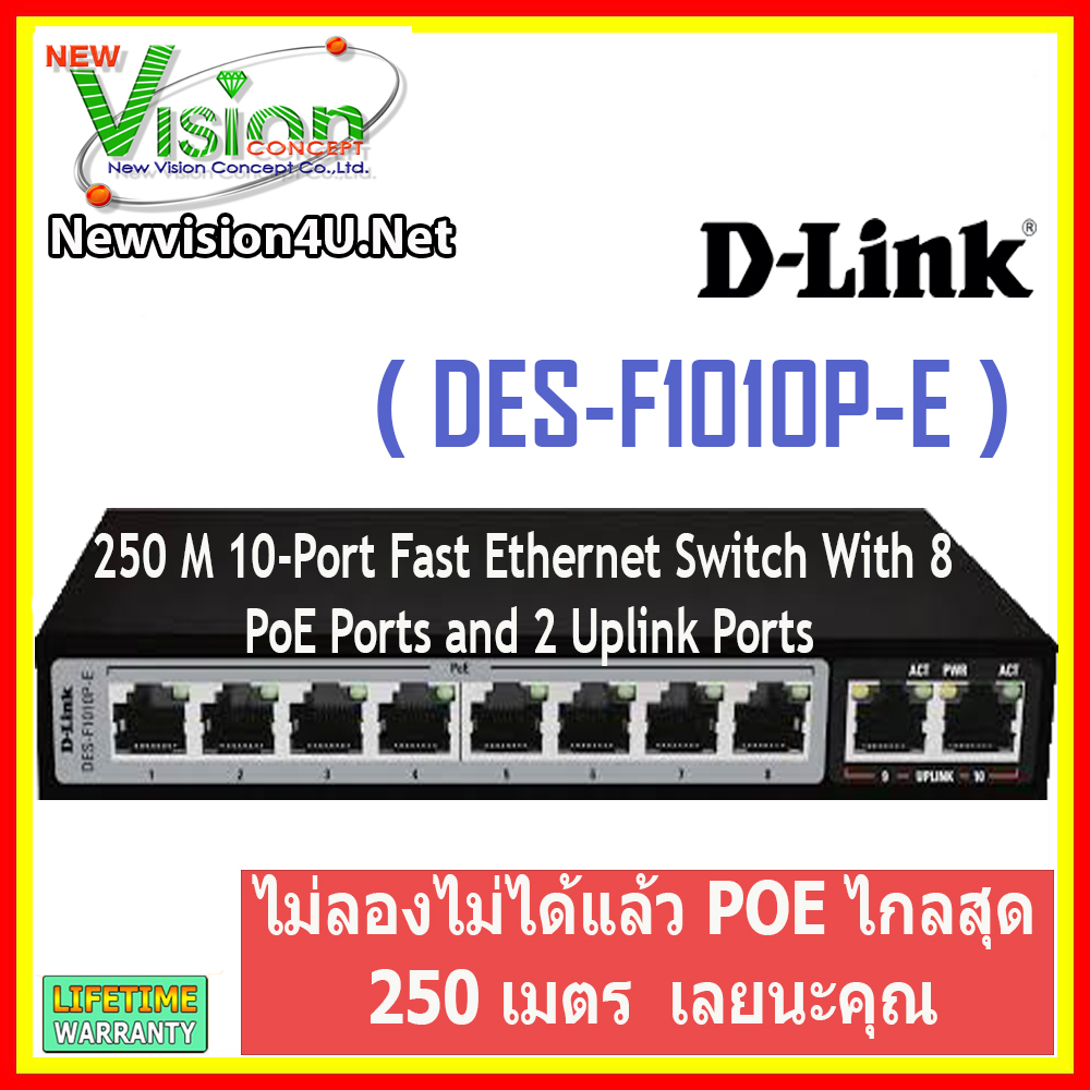 DES-F1010P-E 250M 10-PORT FAST ETHERNET SWITCH WITH 8 PoE PORTS AND 2 UPLINK PORTS by NewVision4u.net