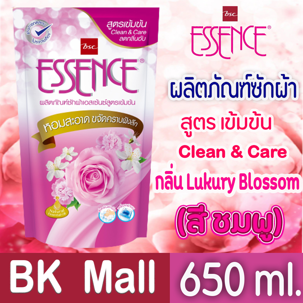 ESSENCE น้ำยาซักผ้า เอสเซ้นซ์ สูตรเข้มข้น Clean & Care กลิ่น Luxury Blossom (สีชมพู) 650 มล.