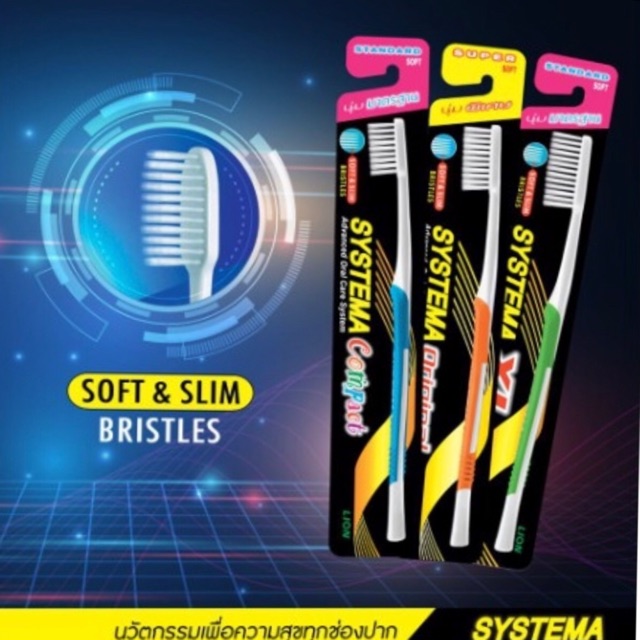 แปรงสีฟัน SYSTEMA แปรงสีฟันซิสเท็มมา Standard รุ่นขนแปรงนุ่มมาตรฐาน [มี 3 ขนาดให้เลือก]