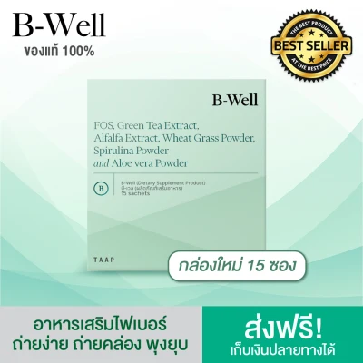 (NEW BOX) B-WELL DETOX FIBER Colon Cleansing for Detox & Constipation Relief. All-Natural Formula Helps Eliminate Waste and Toxins Safely. No Chemicals. Quick & Easy Solution. 1 Box (15 sachets)