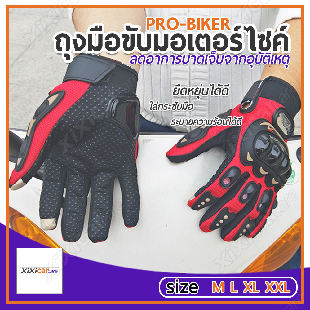 Xixi carcare ถุงมือขับมอเตอร์ไซค์ ทัชสกรีนได้ PRO-BIKER ป้องกันการบาดเจ็บที่มือ สวมเต็มนิ้ว ปั่นจักรยาน ออกกำลังกาย ระบายอากาศดีมากPro BikeR Sports Gloves