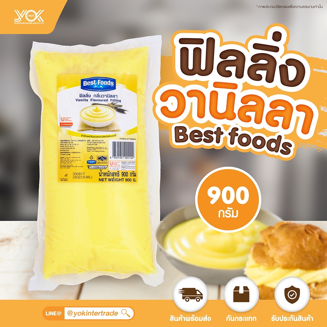 ฟิลลิ่ง BF วานิลา 900g  Yokintertrade